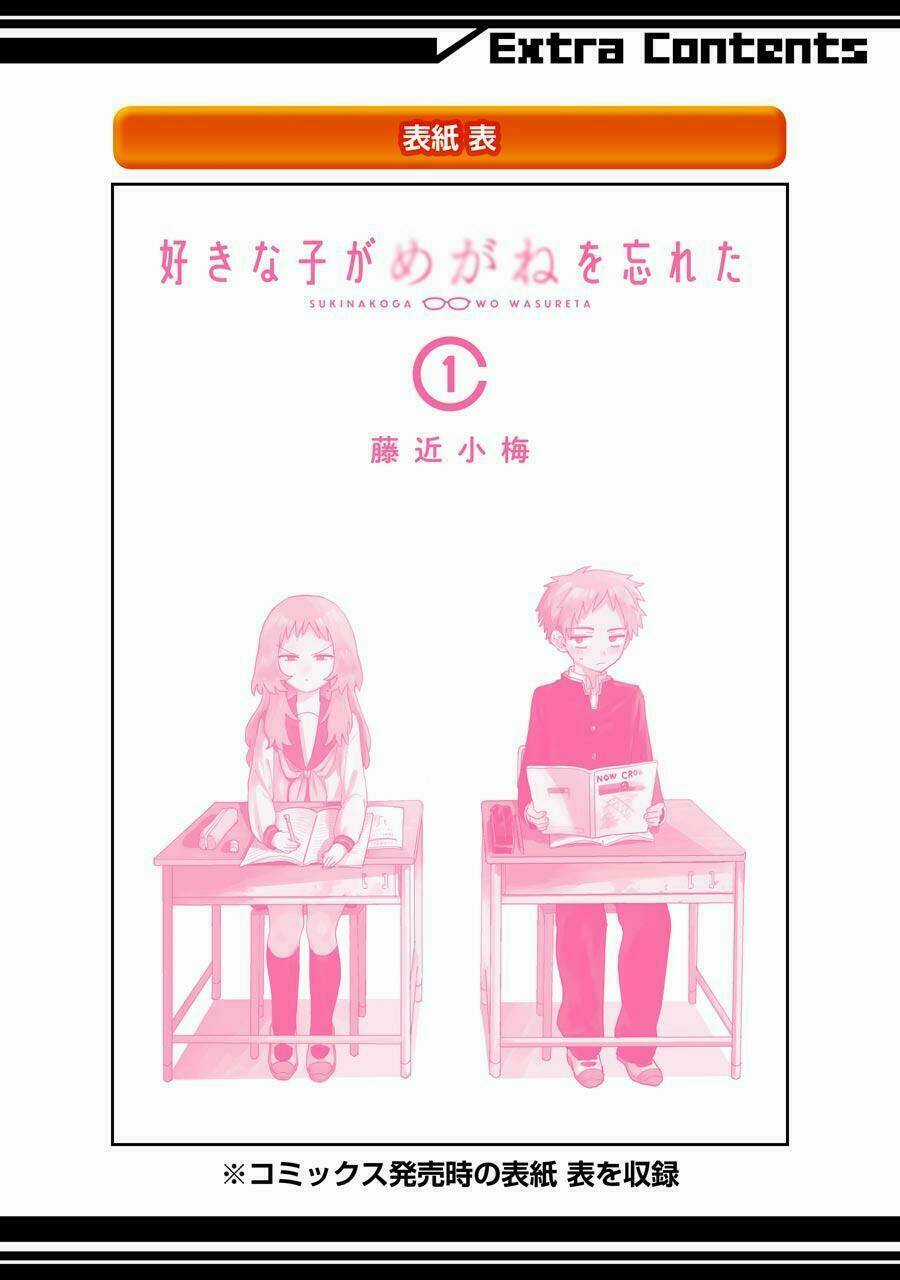 Cô Bạn Gái Mà Mình Thích Lại Quên Mang Kính Mất Rồi Chapter 14.5 trang 12