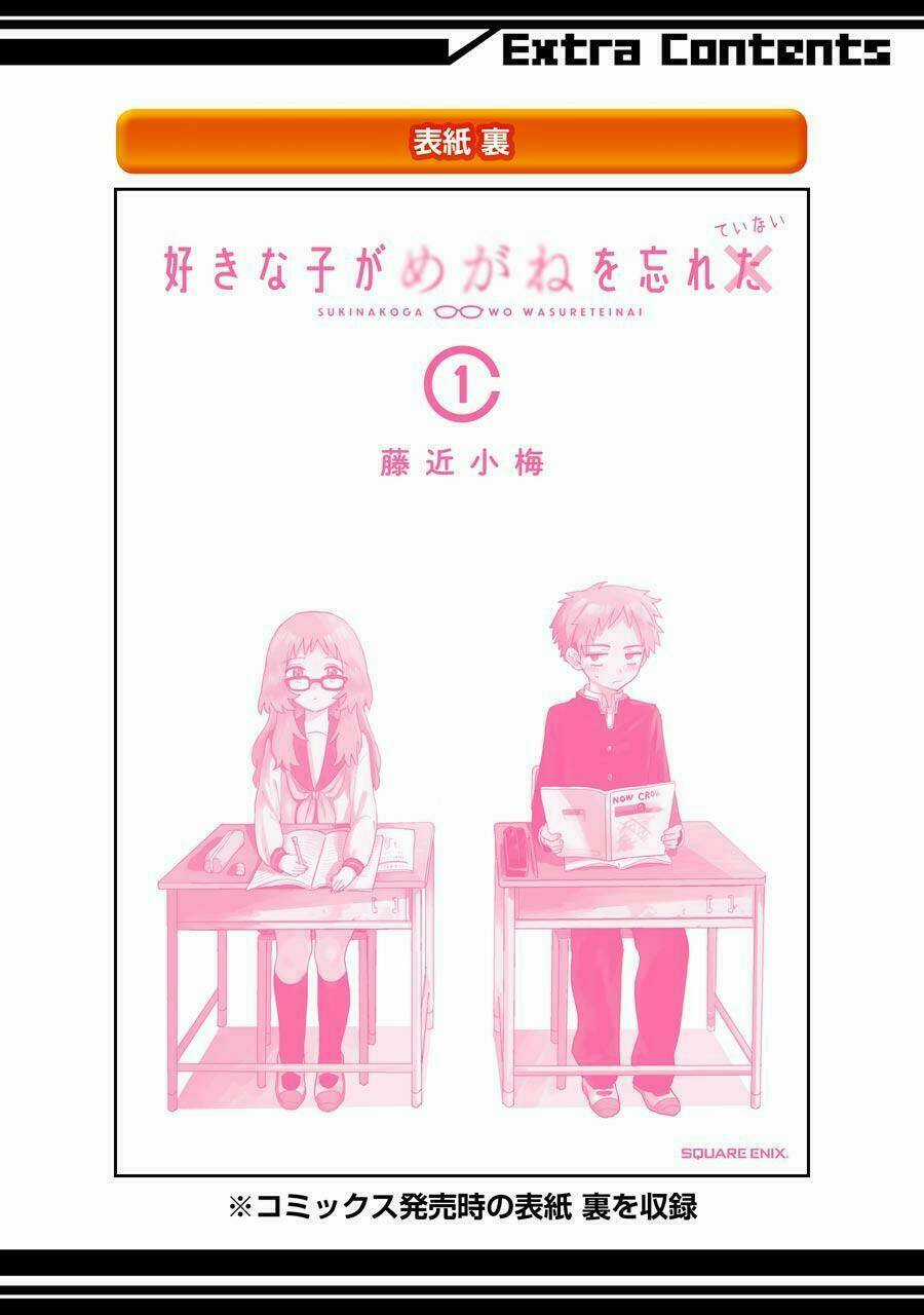 Cô Bạn Gái Mà Mình Thích Lại Quên Mang Kính Mất Rồi Chapter 14.5 trang 13