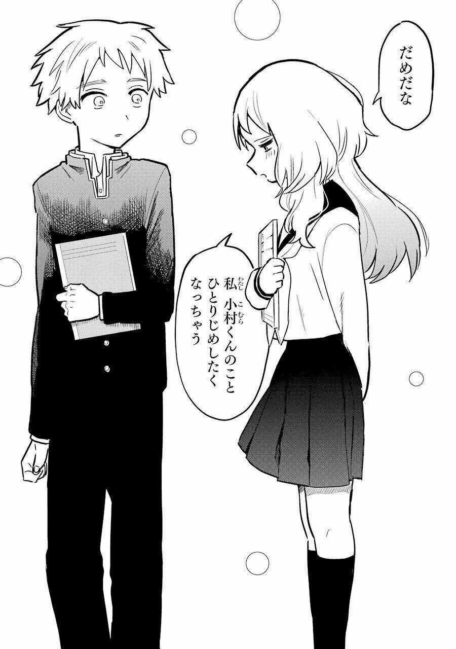 Cô Bạn Gái Mà Mình Thích Lại Quên Mang Kính Mất Rồi Chapter 30.5 trang 18