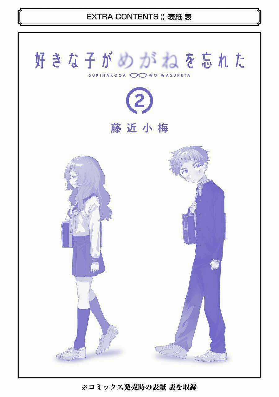 Cô Bạn Gái Mà Mình Thích Lại Quên Mang Kính Mất Rồi Chapter 30.5 trang 21