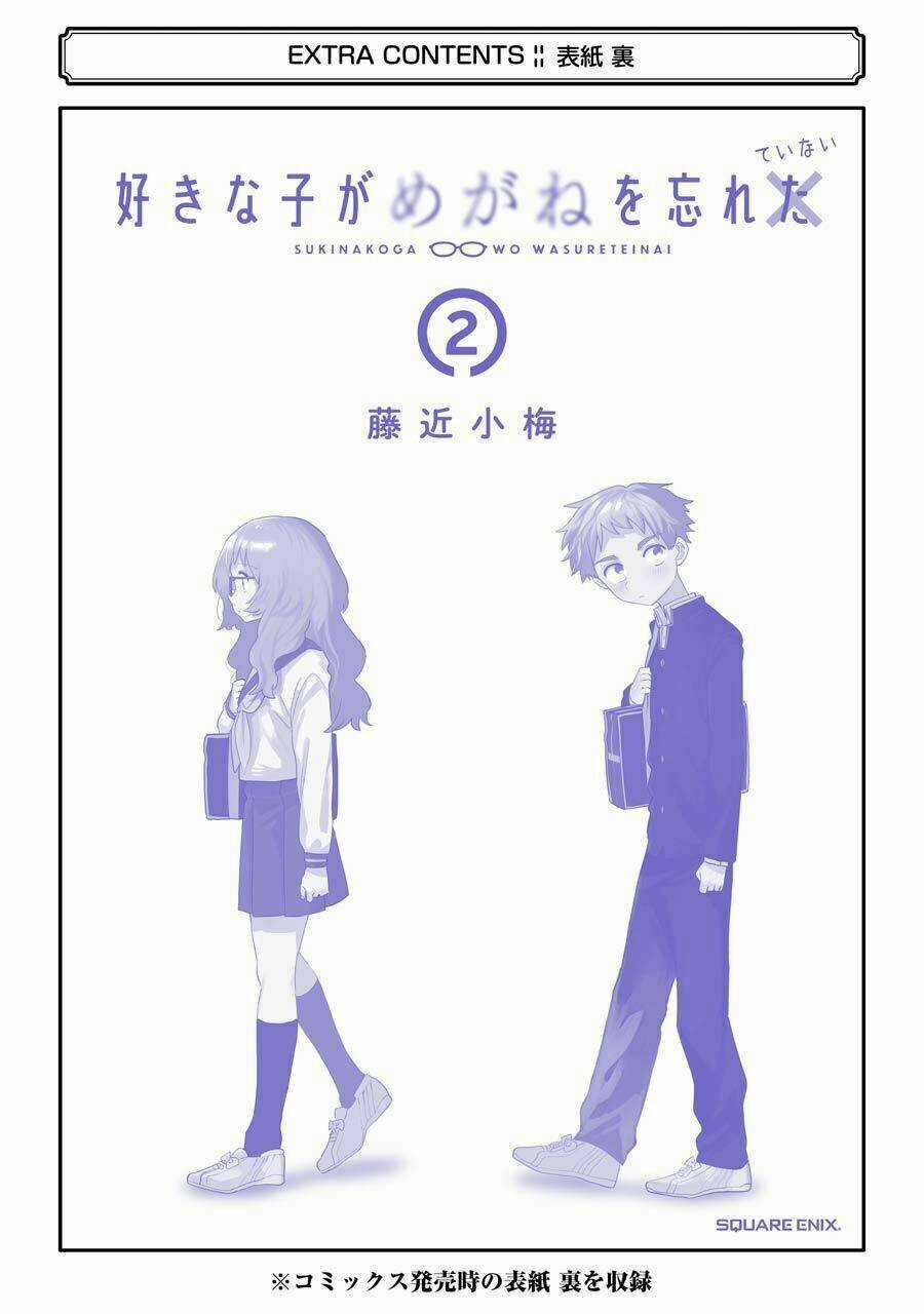 Cô Bạn Gái Mà Mình Thích Lại Quên Mang Kính Mất Rồi Chapter 30.5 trang 22