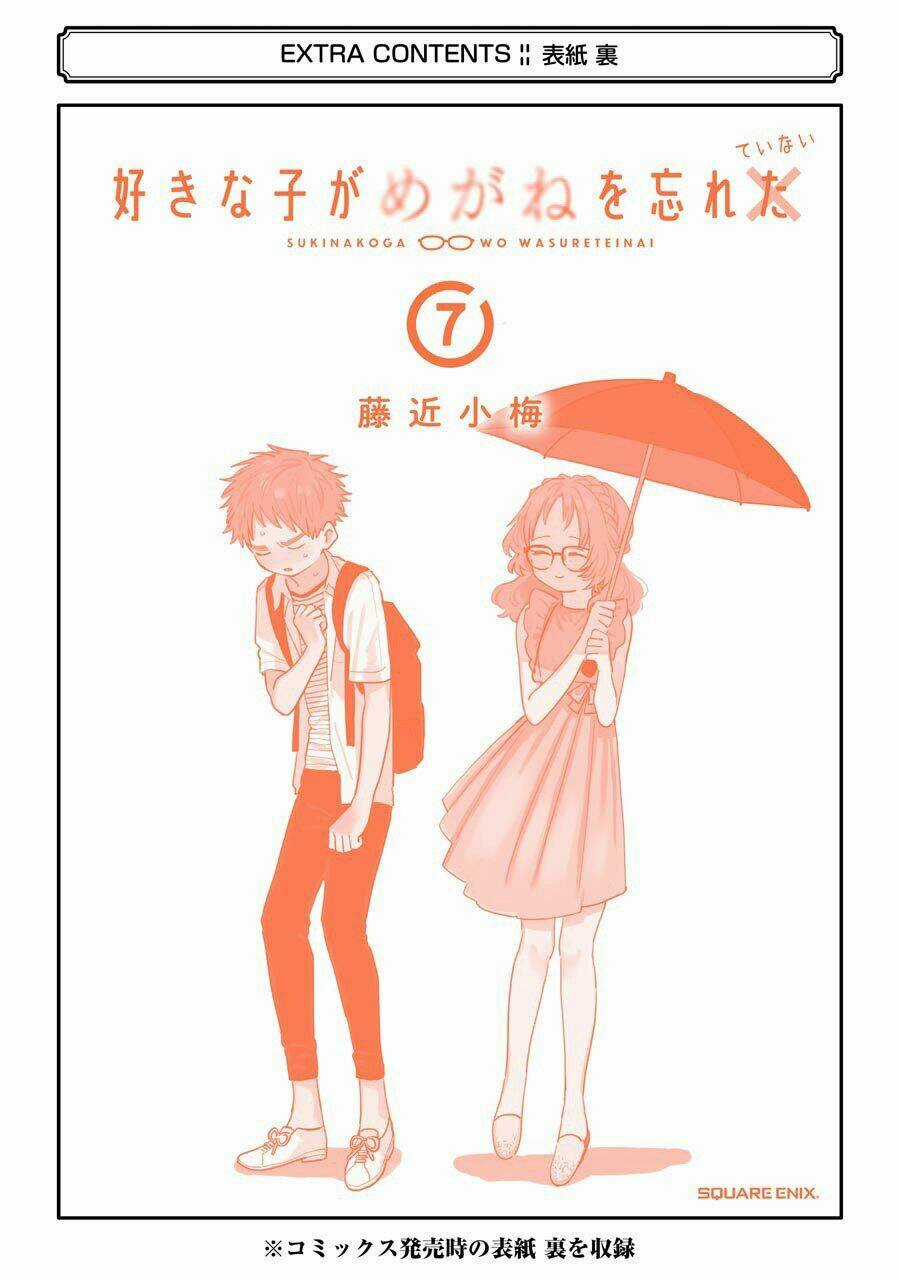 Cô Bạn Gái Mà Mình Thích Lại Quên Mang Kính Mất Rồi Chapter 76.2 trang 10