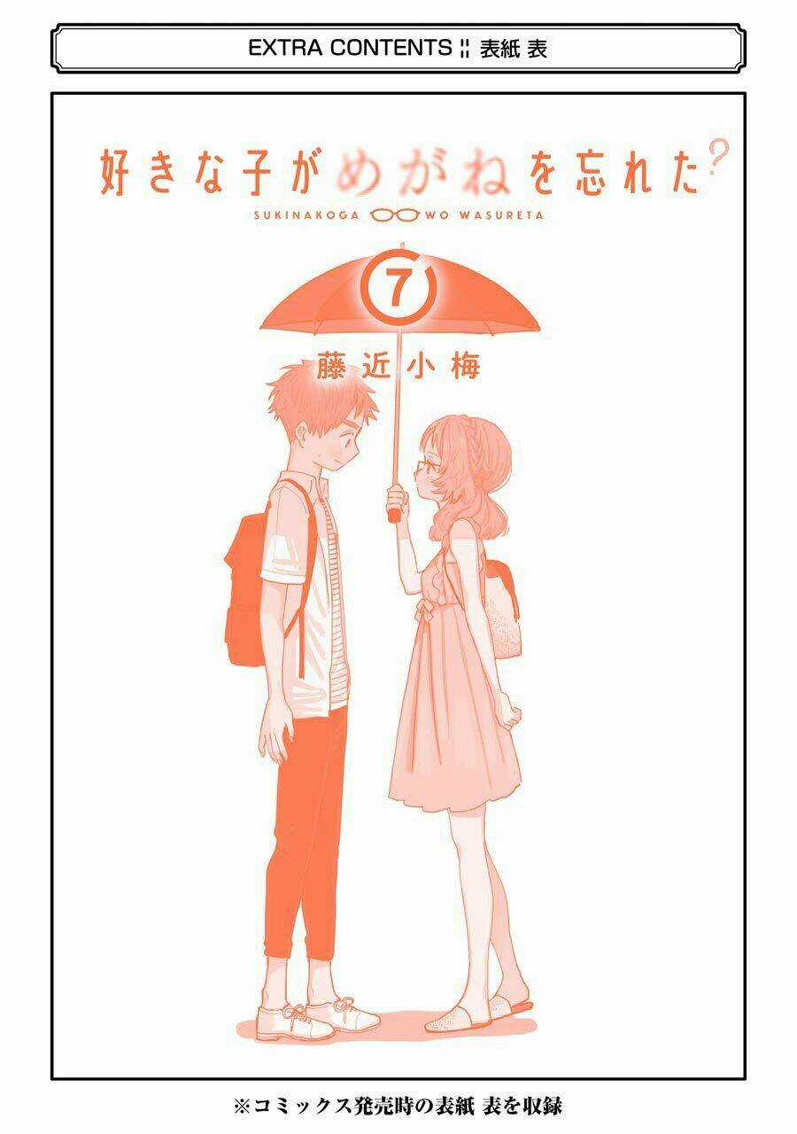 Cô Bạn Gái Mà Mình Thích Lại Quên Mang Kính Mất Rồi Chapter 76.2 trang 9