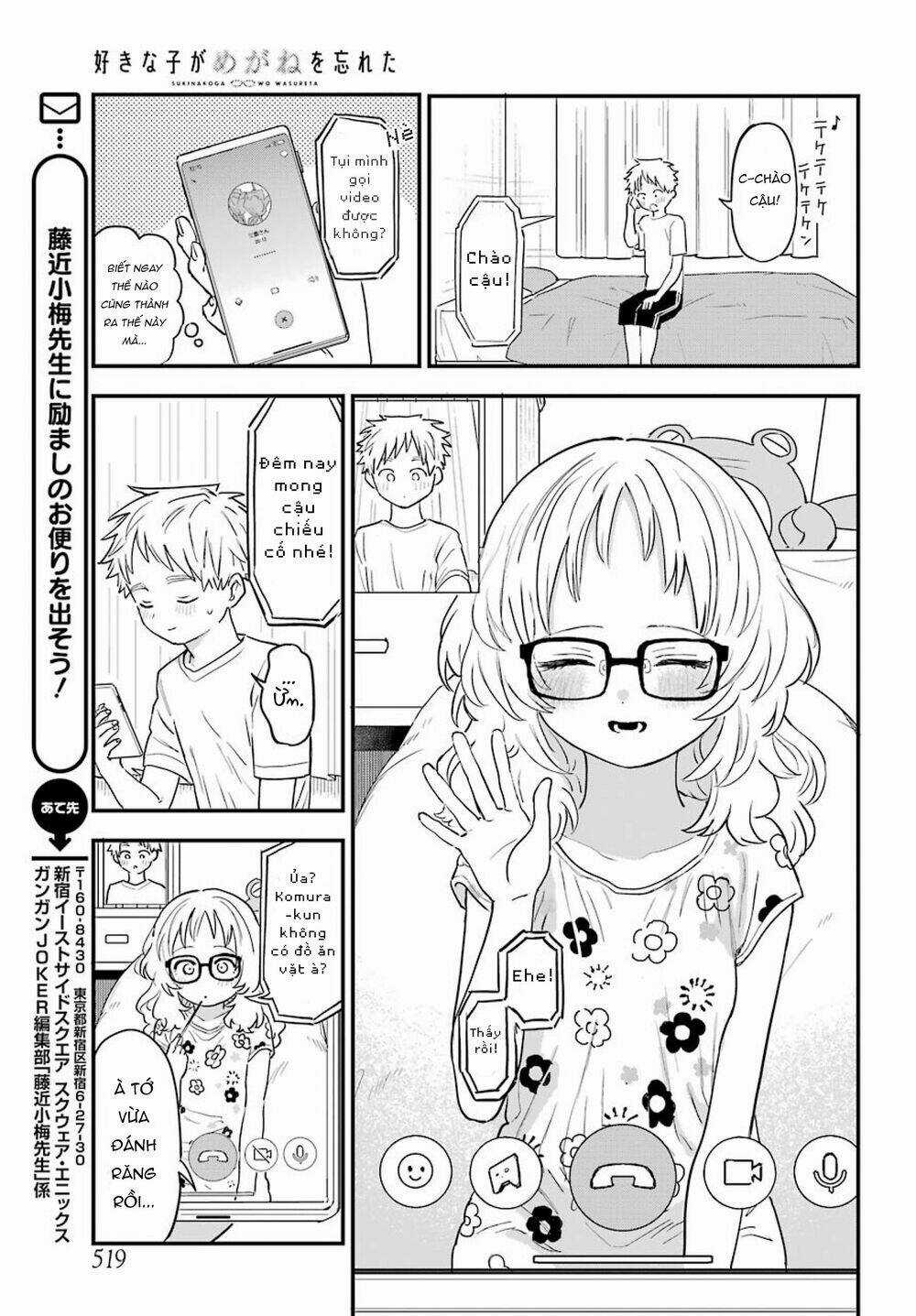 Cô Bạn Gái Mà Mình Thích Lại Quên Mang Kính Mất Rồi Chapter 78 trang 7