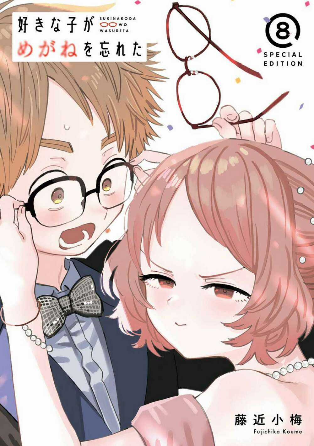 Cô Bạn Gái Mà Mình Thích Lại Quên Mang Kính Mất Rồi Chapter 83.1 trang 1