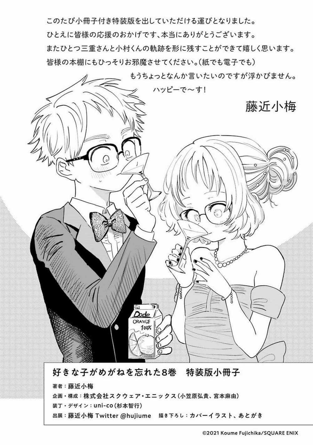 Cô Bạn Gái Mà Mình Thích Lại Quên Mang Kính Mất Rồi Chapter 83.2 trang 17