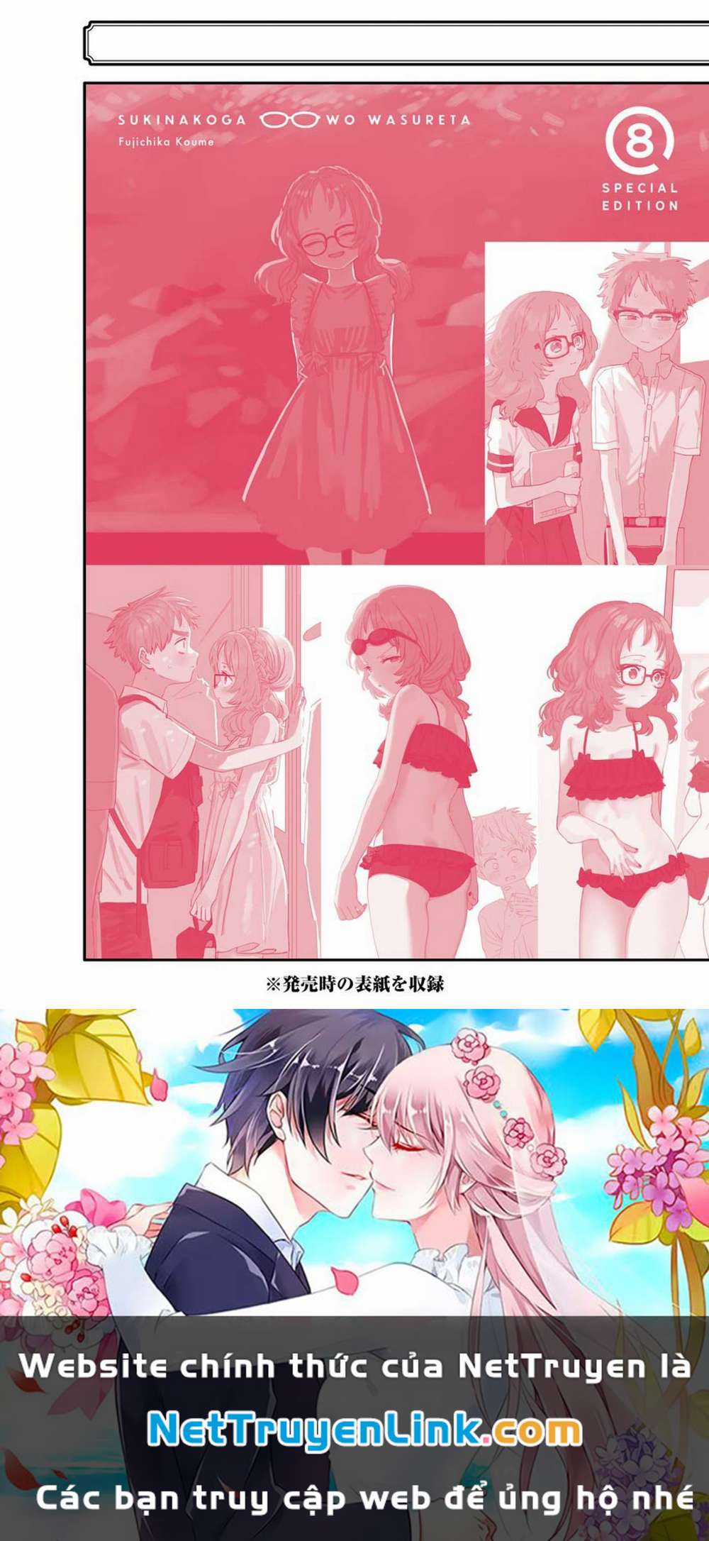 Cô Bạn Gái Mà Mình Thích Lại Quên Mang Kính Mất Rồi Chapter 83.2 trang 20