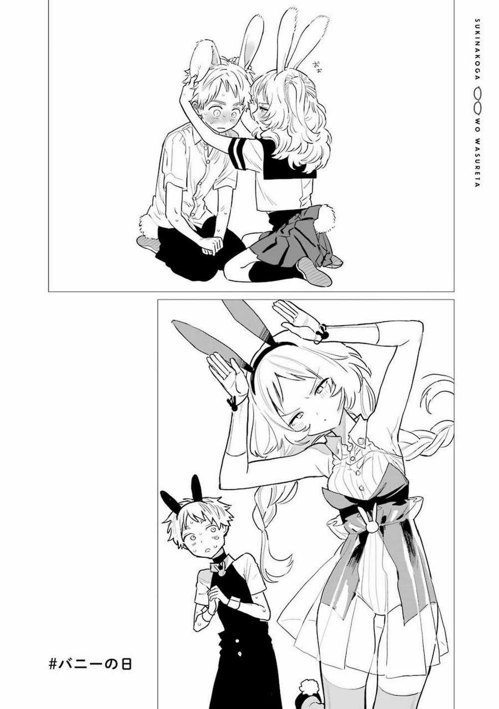 Cô Bạn Gái Mà Mình Thích Lại Quên Mang Kính Mất Rồi Chapter 83.2 trang 5