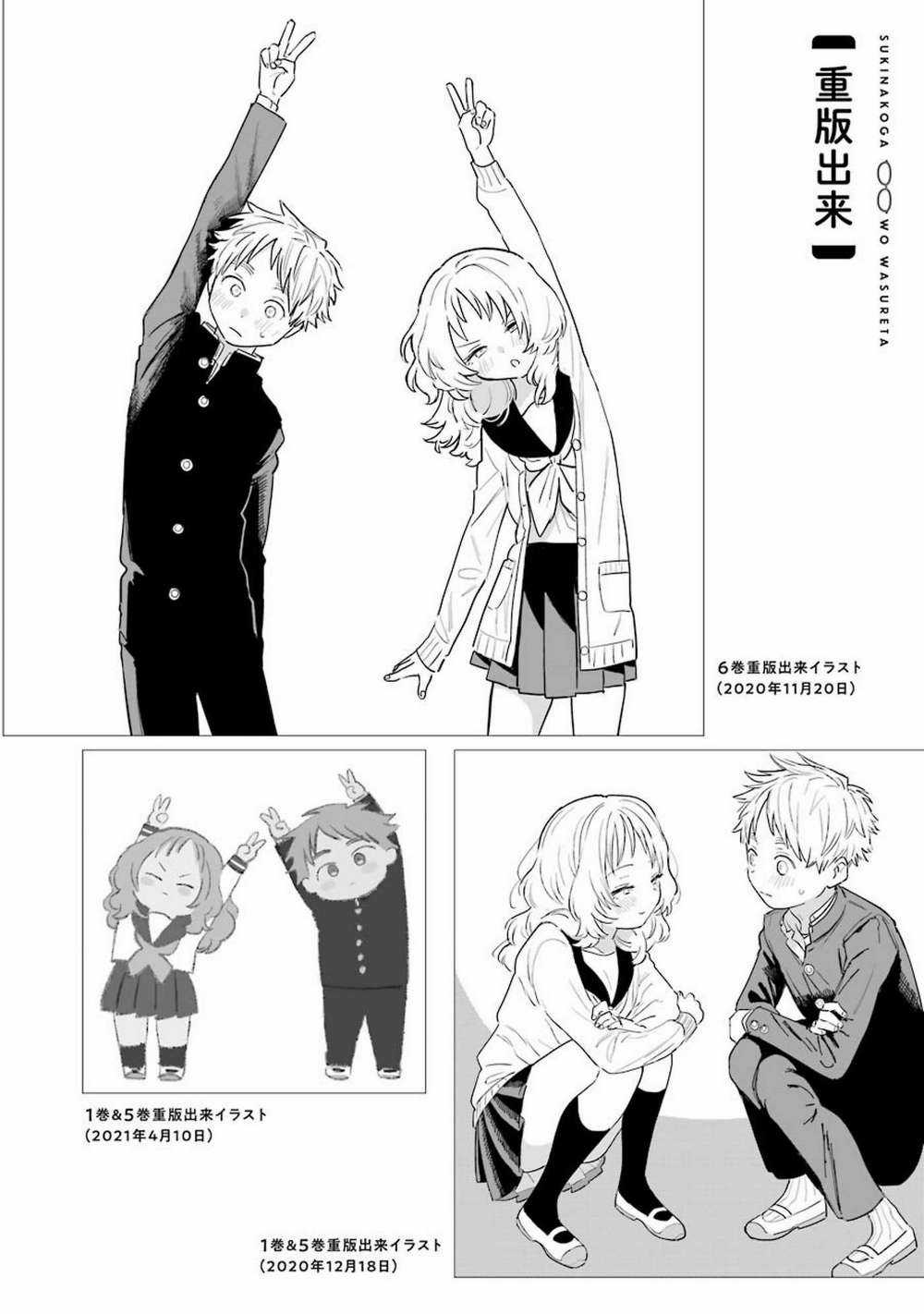 Cô Bạn Gái Mà Mình Thích Lại Quên Mang Kính Mất Rồi Chapter 83.2 trang 9