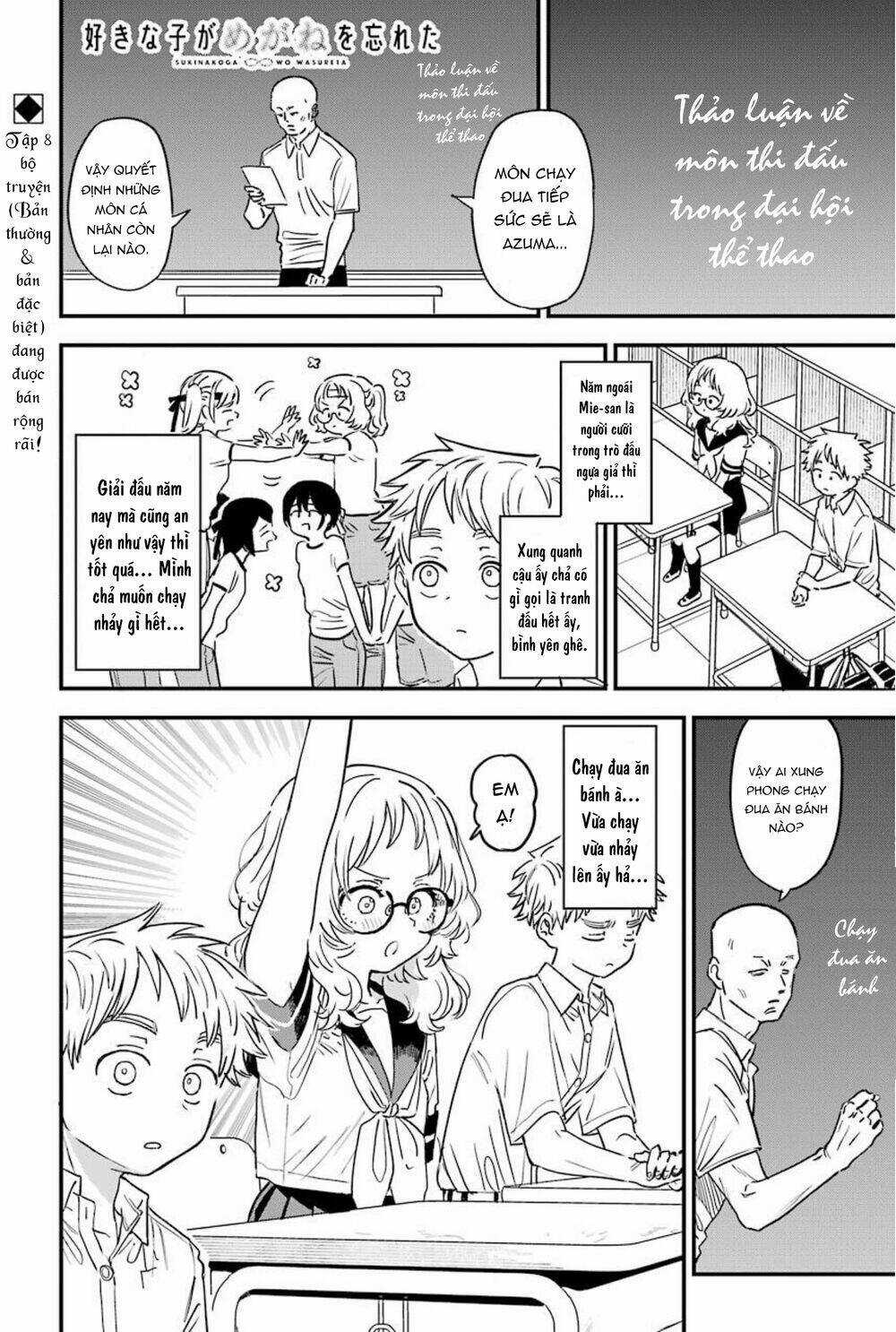 Cô Bạn Gái Mà Mình Thích Lại Quên Mang Kính Mất Rồi Chapter 85 trang 2