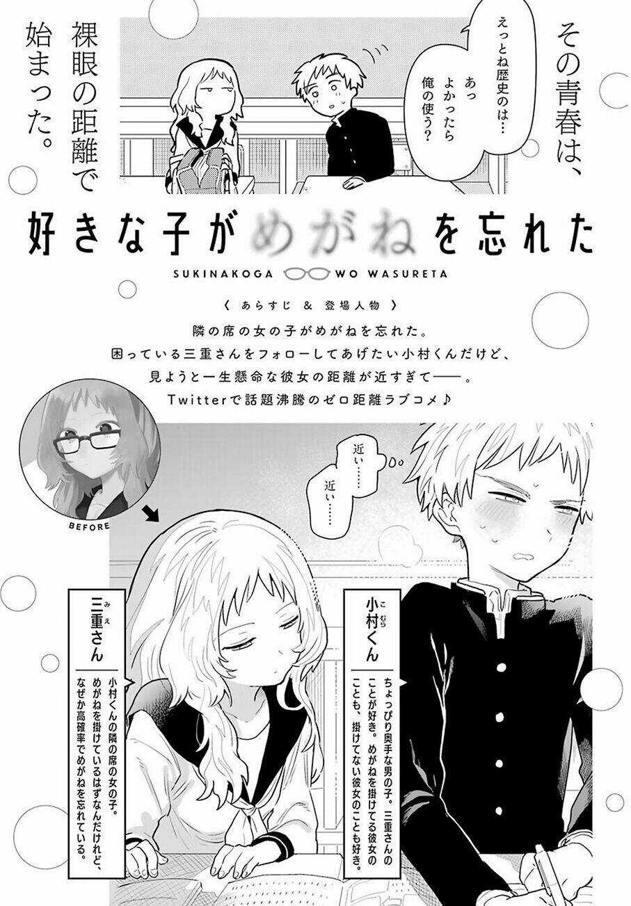 Cô Bạn Gái Mà Mình Thích Lại Quên Mang Kính Mất Rồi Chapter 89 trang 1