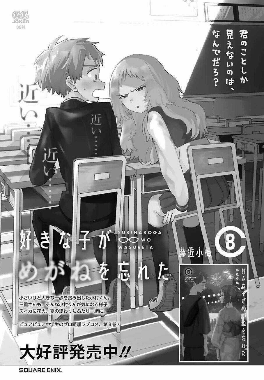 Cô Bạn Gái Mà Mình Thích Lại Quên Mang Kính Mất Rồi Chapter 91 trang 22