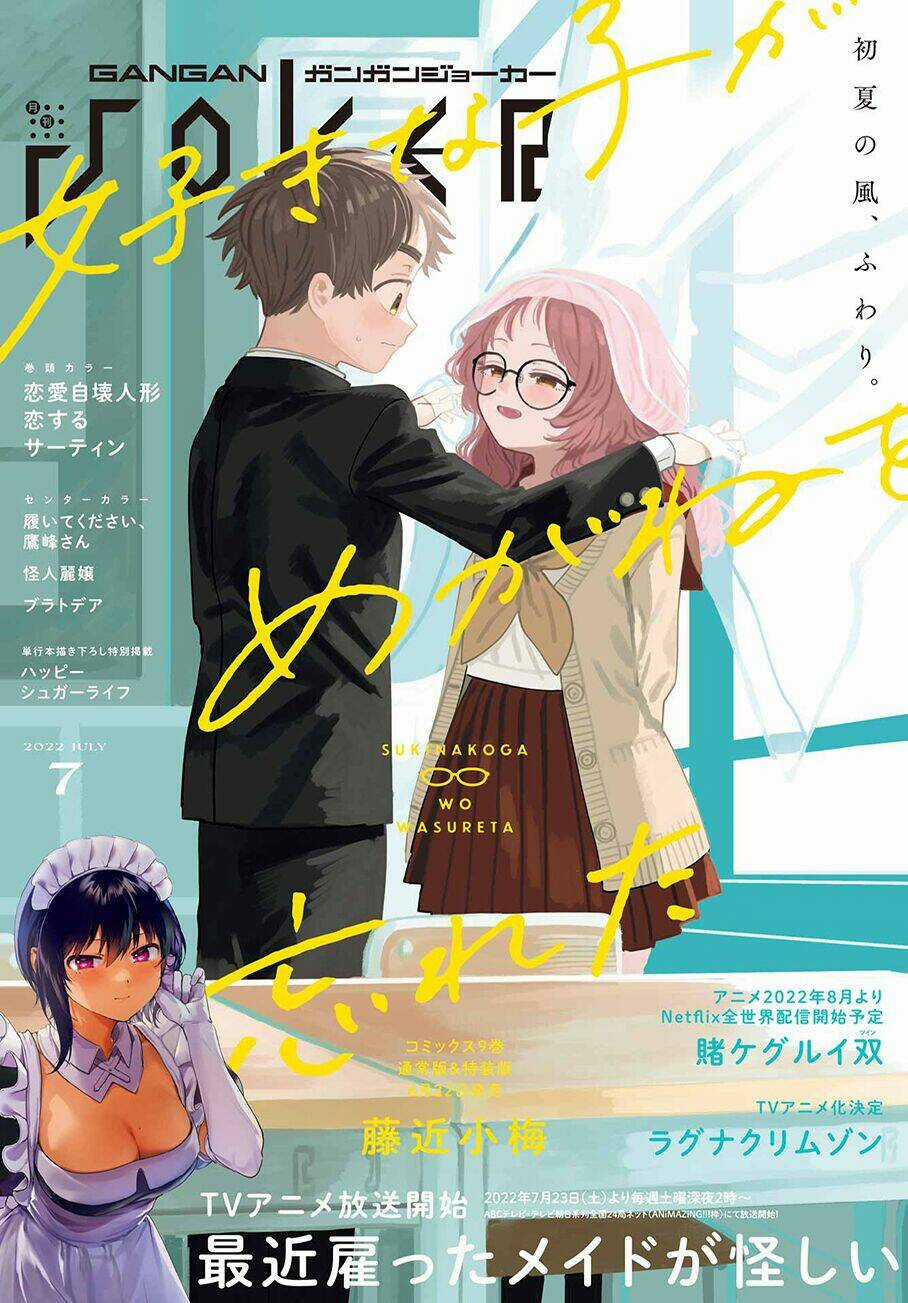 Cô Bạn Gái Mà Mình Thích Lại Quên Mang Kính Mất Rồi Chapter 92 trang 1