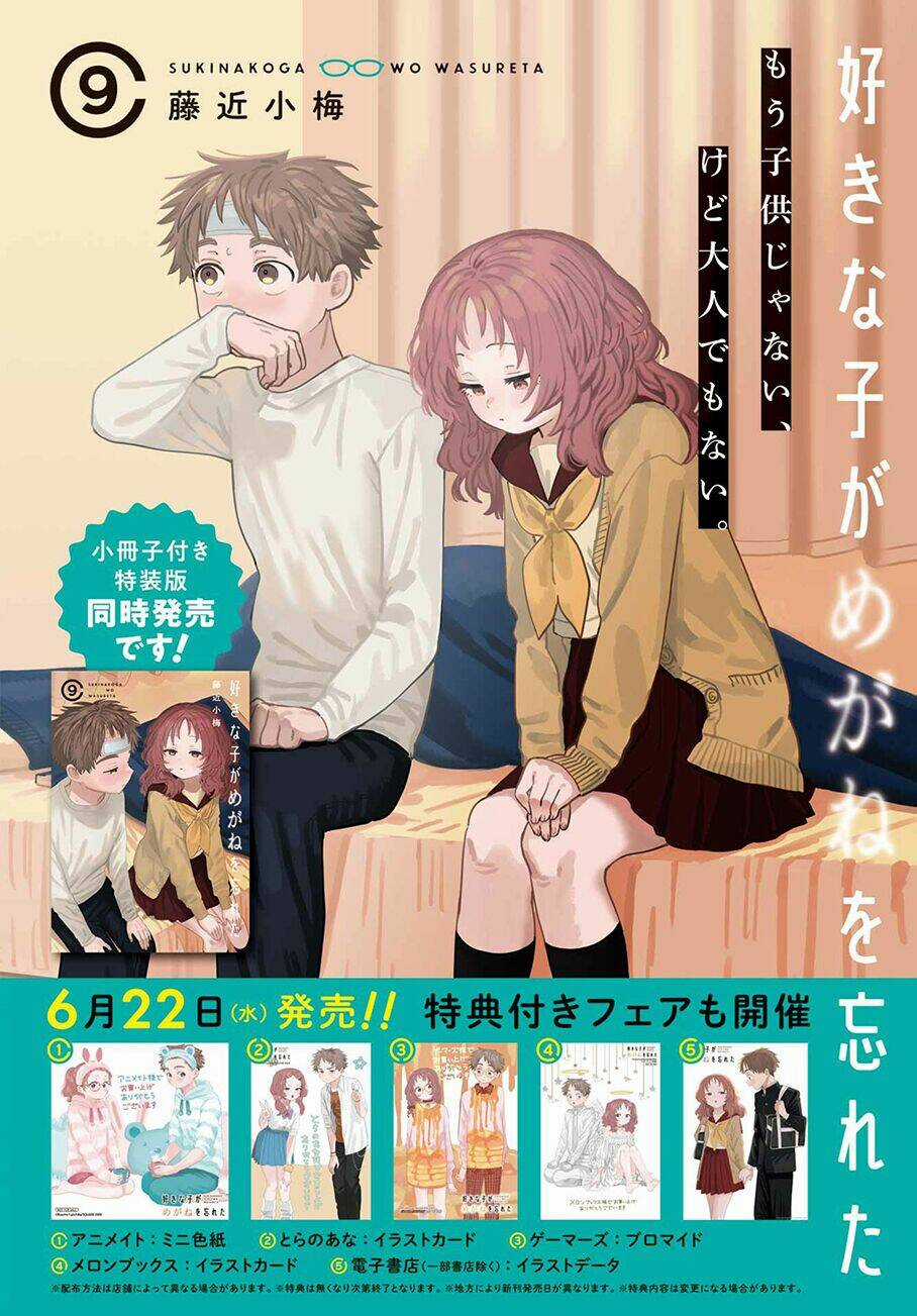 Cô Bạn Gái Mà Mình Thích Lại Quên Mang Kính Mất Rồi Chapter 92 trang 3