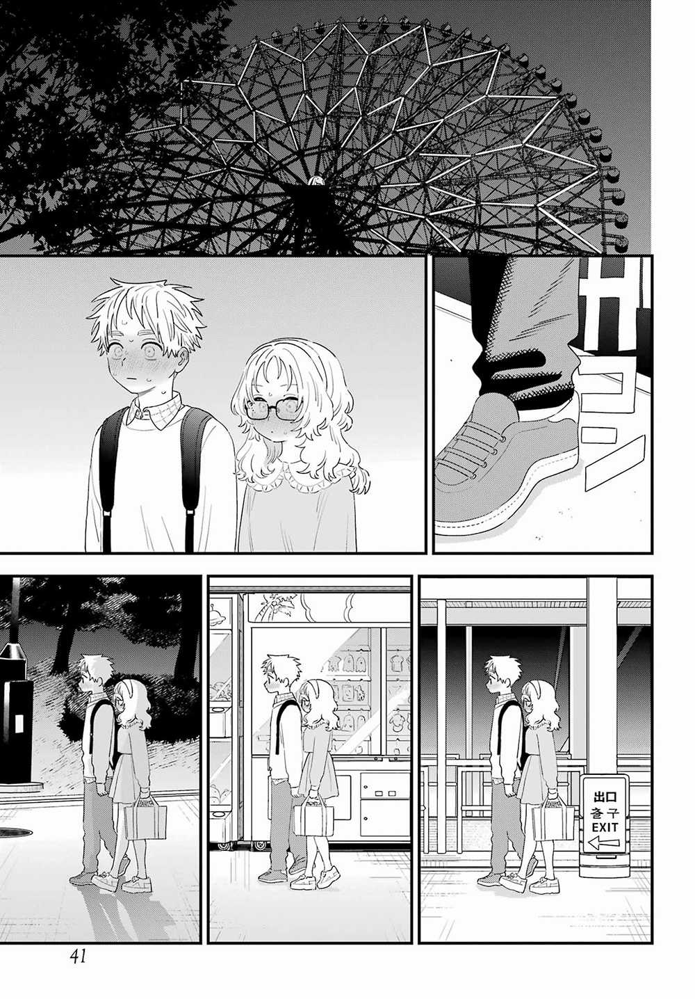 Cô Bạn Gái Mà Mình Thích Lại Quên Mang Theo Kính Mất Rồi Chapter 109 trang 23