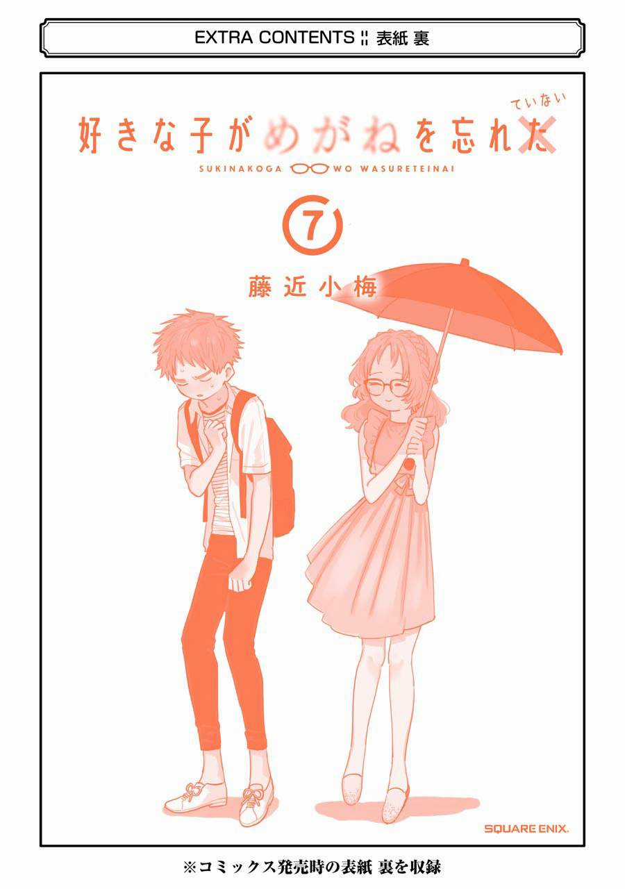 Cô Bạn Gái Mà Mình Thích Lại Quên Mang Theo Kính Mất Rồi Chapter 2 trang 10