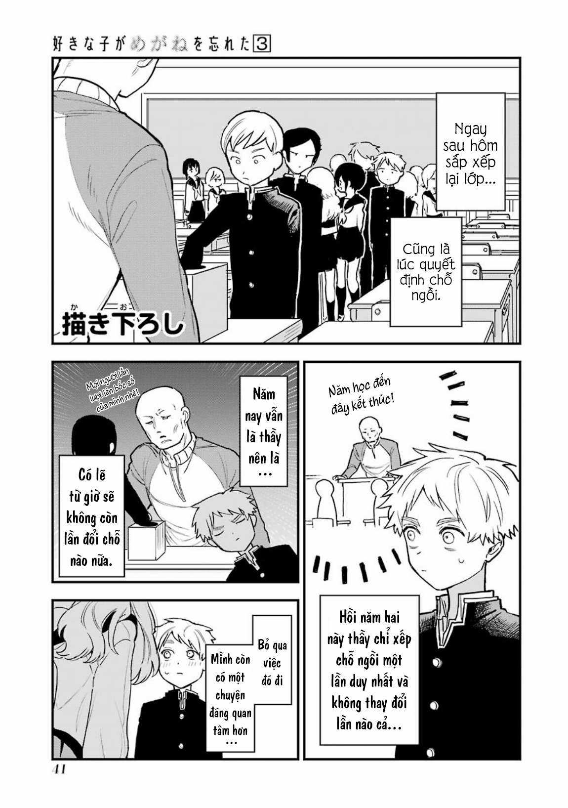 Cô Bạn Gái Mà Mình Thích Lại Quên Mang Theo Kính Mất Rồi Chapter 46.5 trang 2