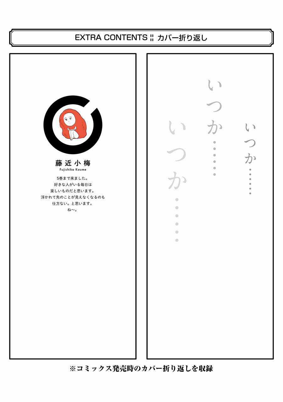 Cô Bạn Gái Mà Mình Thích Lại Quên Mang Theo Kính Mất Rồi Chapter 5 trang 16