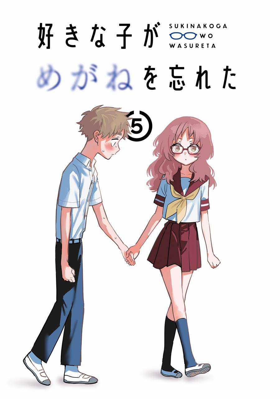 Cô Bạn Gái Mà Mình Thích Lại Quên Mang Theo Kính Mất Rồi Chapter 5 trang 4