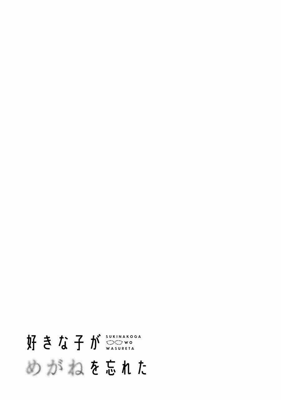 Cô Bạn Gái Mà Mình Thích Lại Quên Mang Theo Kính Mất Rồi Chapter 57.1 trang 18