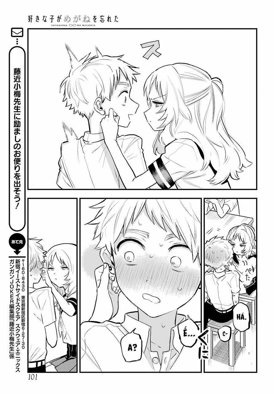 Cô Bạn Gái Mà Mình Thích Lại Quên Mang Theo Kính Mất Rồi Chapter 57 trang 12