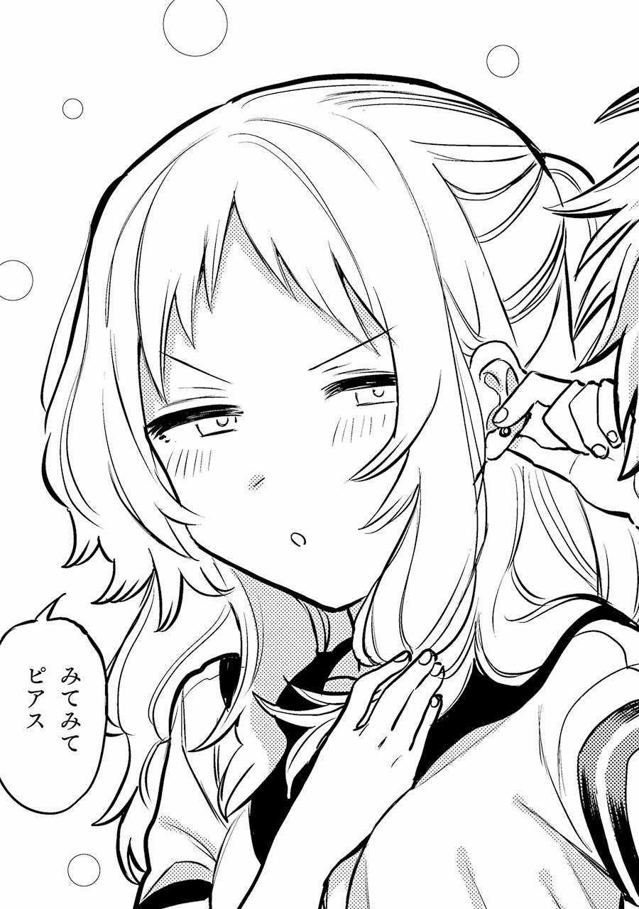 Cô Bạn Gái Mà Mình Thích Lại Quên Mang Theo Kính Mất Rồi Chapter 58 trang 12