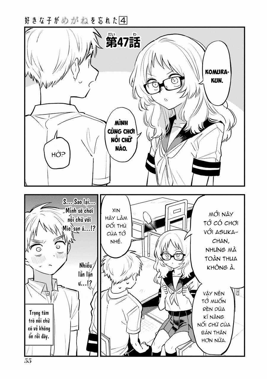 Cô Bạn Gái Mà Mình Thích Lại Quên Mang Theo Kính Mất Rồi Chapter 58 trang 2