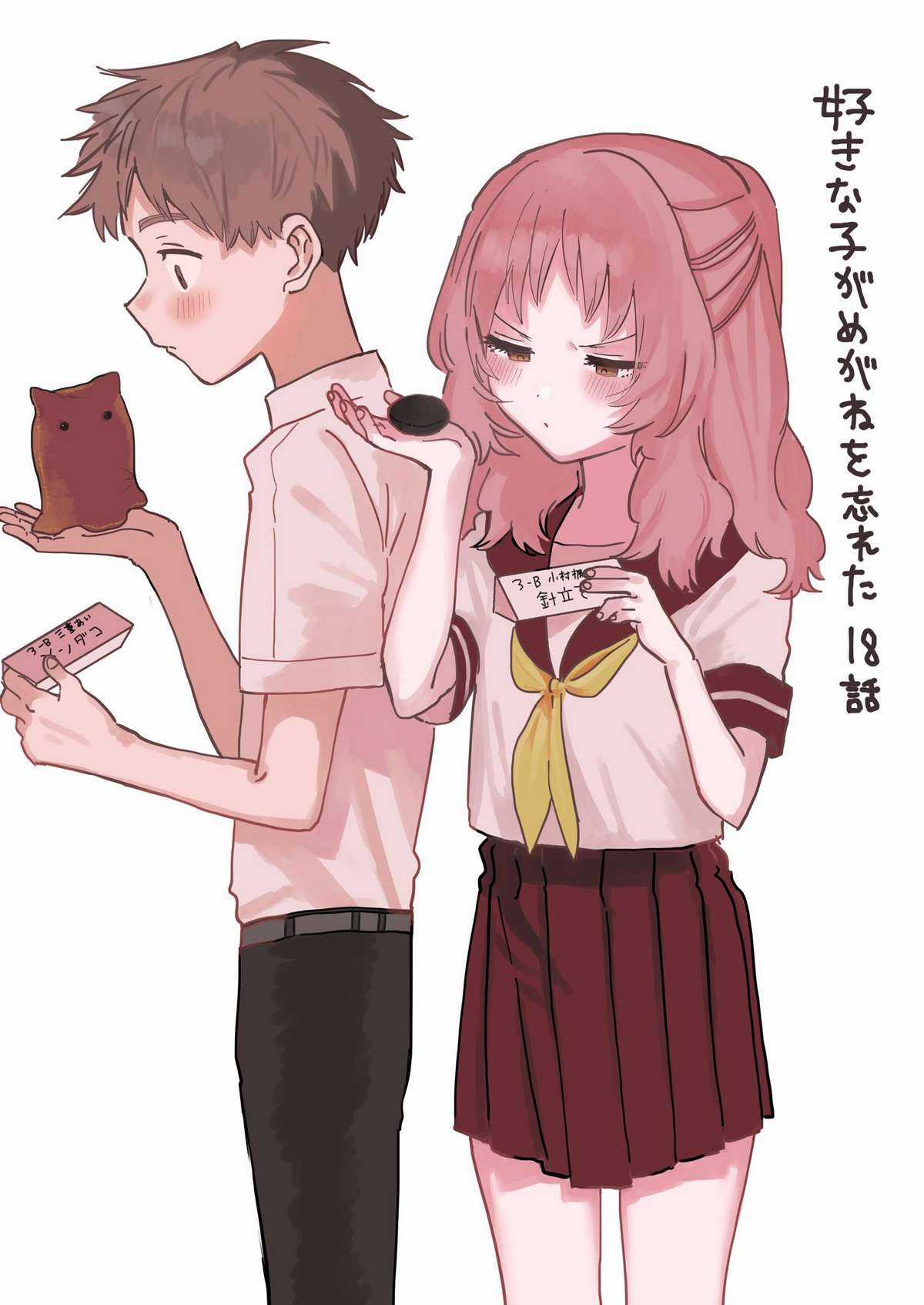 Cô Bạn Gái Mà Mình Thích Lại Quên Mang Theo Kính Mất Rồi Chapter 59 trang 28