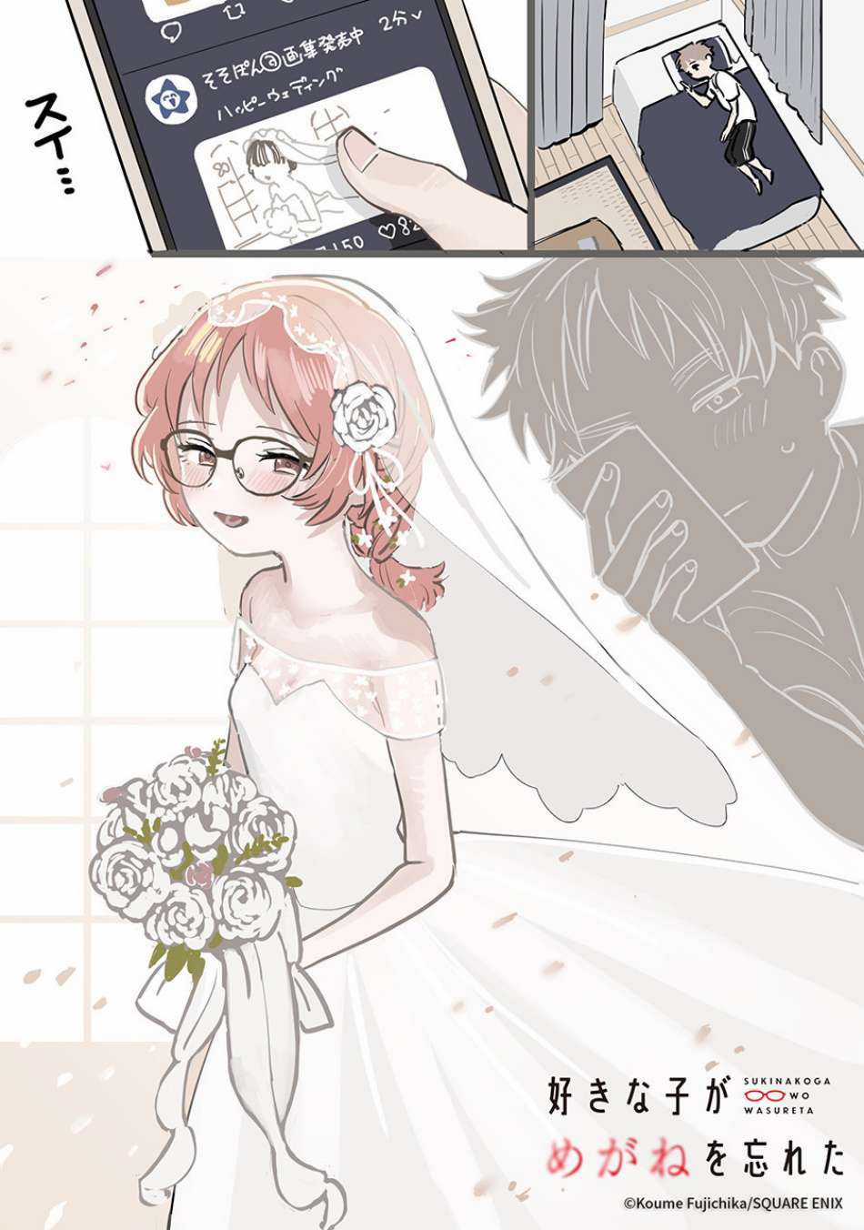 Cô Bạn Gái Mà Mình Thích Lại Quên Mang Theo Kính Mất Rồi Chapter 6 trang 25