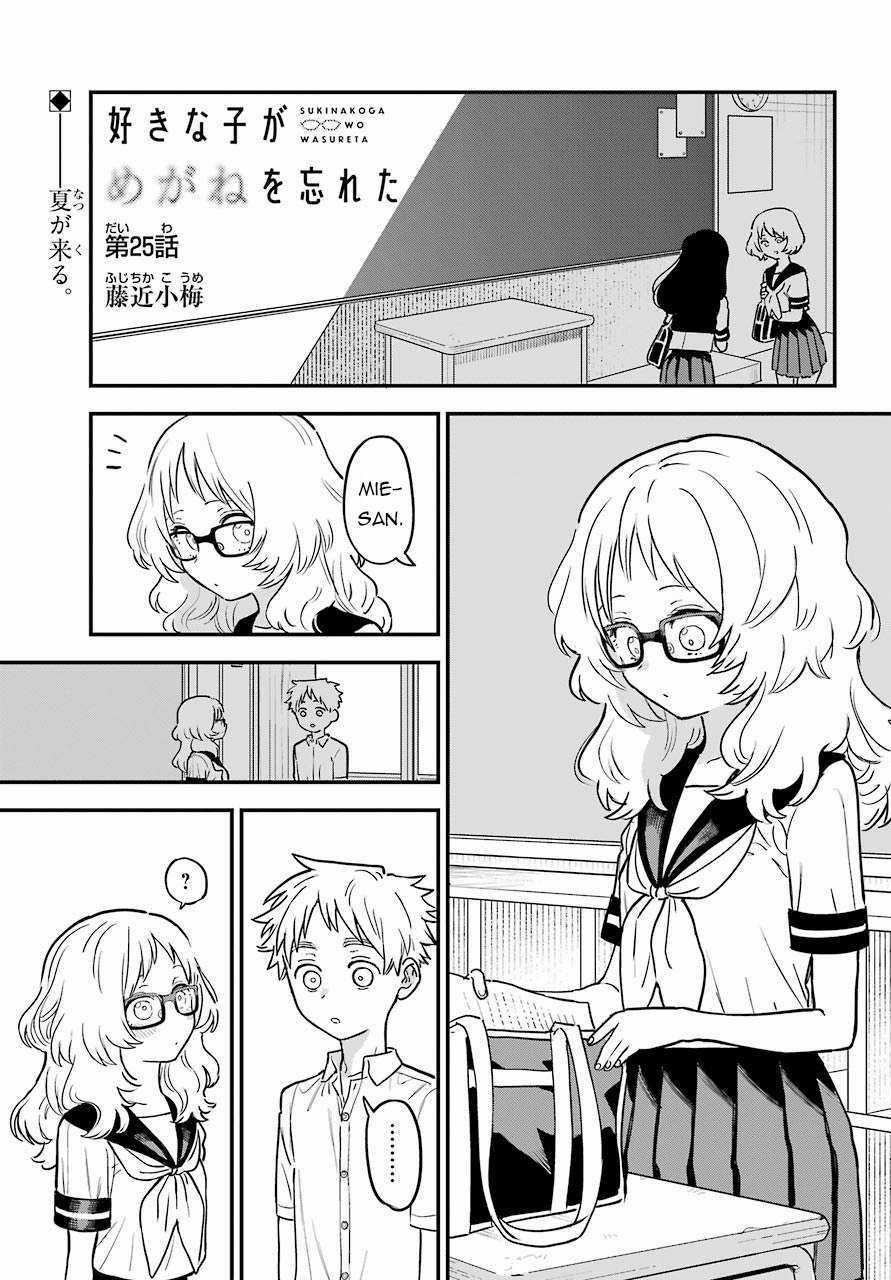 Cô Bạn Gái Mà Mình Thích Lại Quên Mang Theo Kính Mất Rồi Chapter 6 trang 5