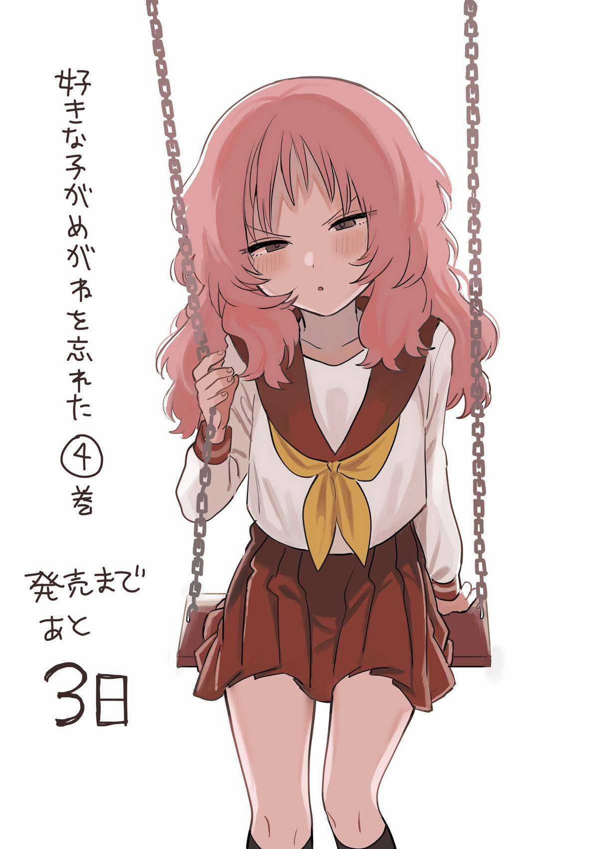 Cô Bạn Gái Mà Mình Thích Lại Quên Mang Theo Kính Mất Rồi Chapter 65 trang 6