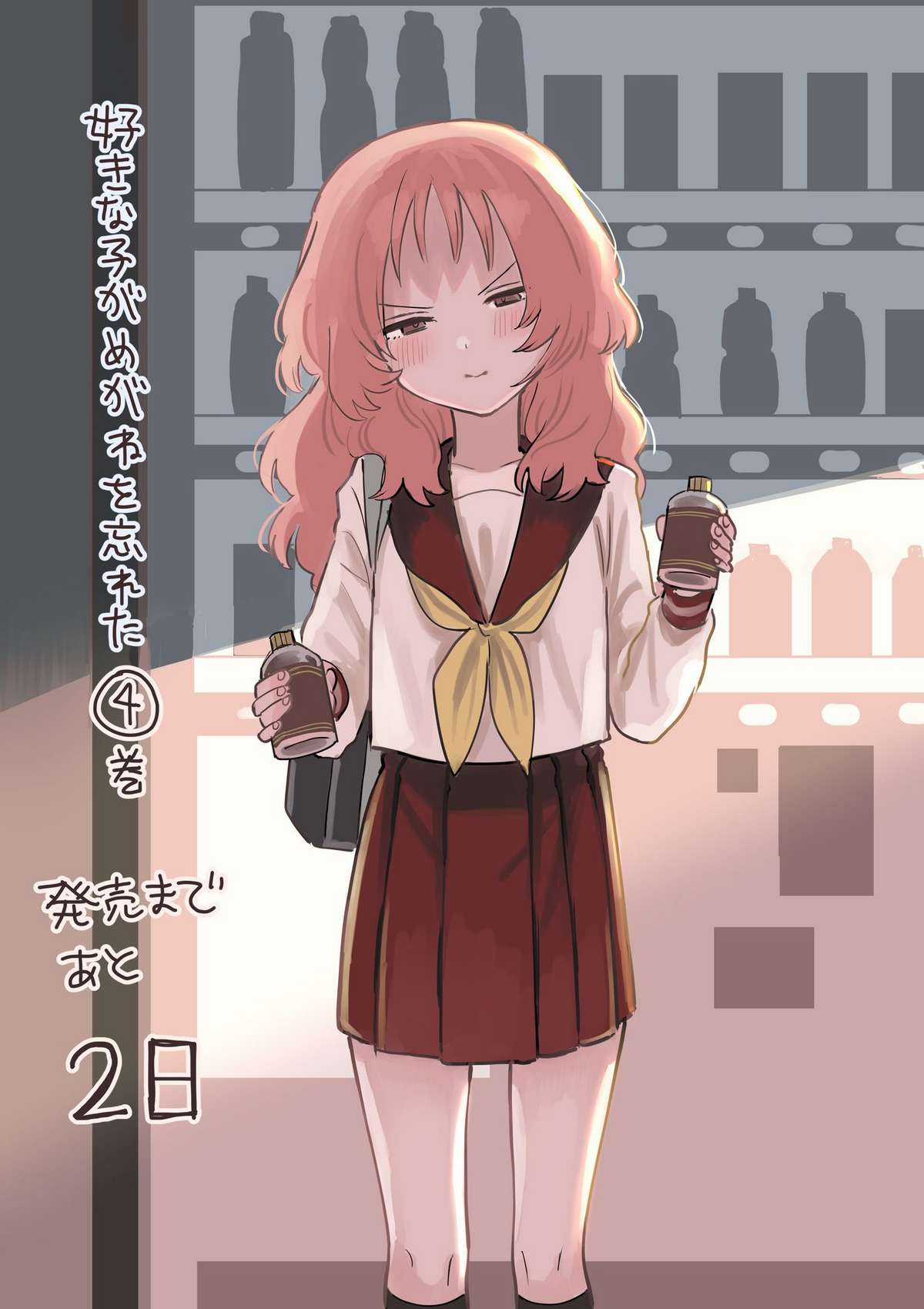 Cô Bạn Gái Mà Mình Thích Lại Quên Mang Theo Kính Mất Rồi Chapter 65 trang 7