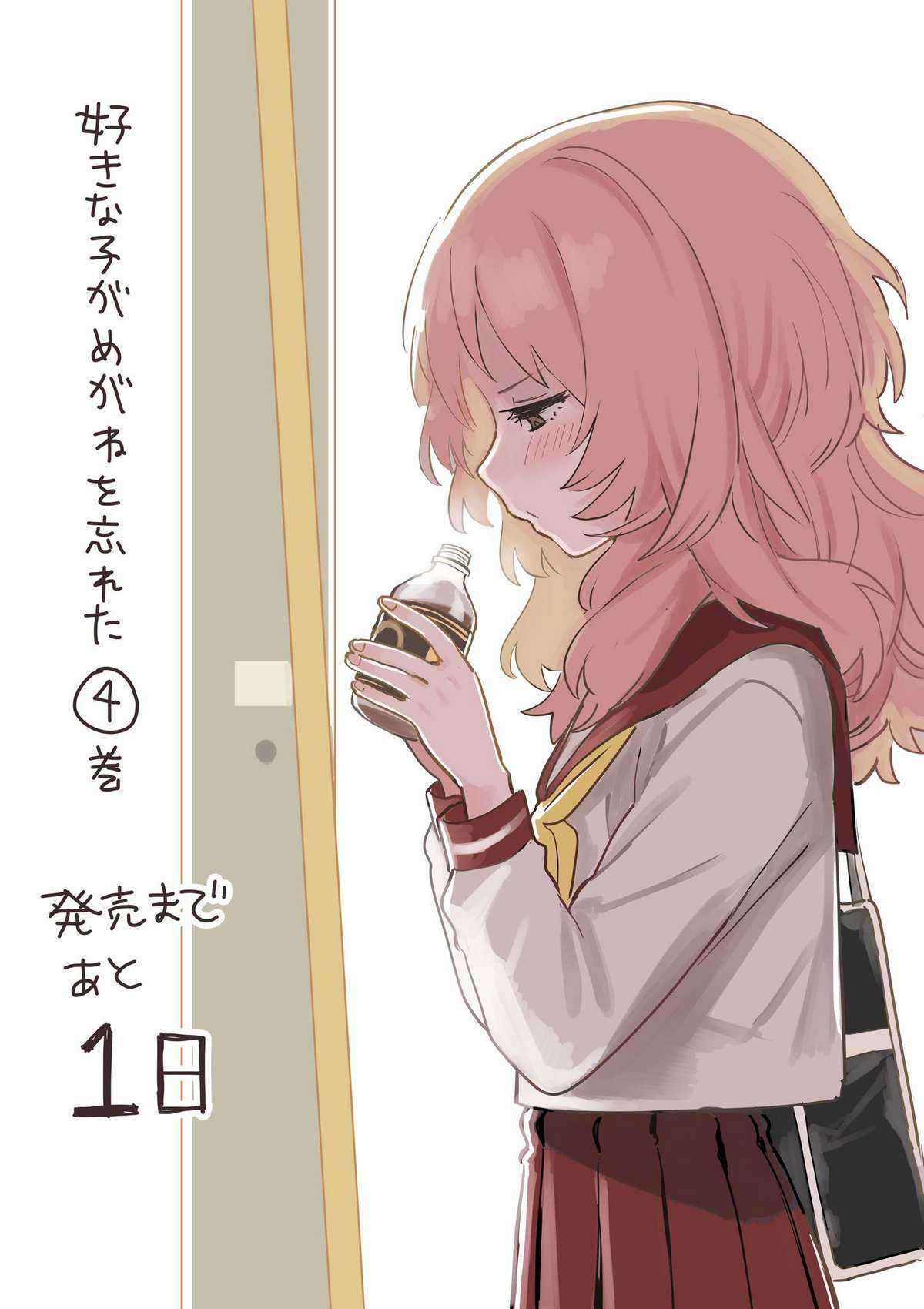 Cô Bạn Gái Mà Mình Thích Lại Quên Mang Theo Kính Mất Rồi Chapter 65 trang 8