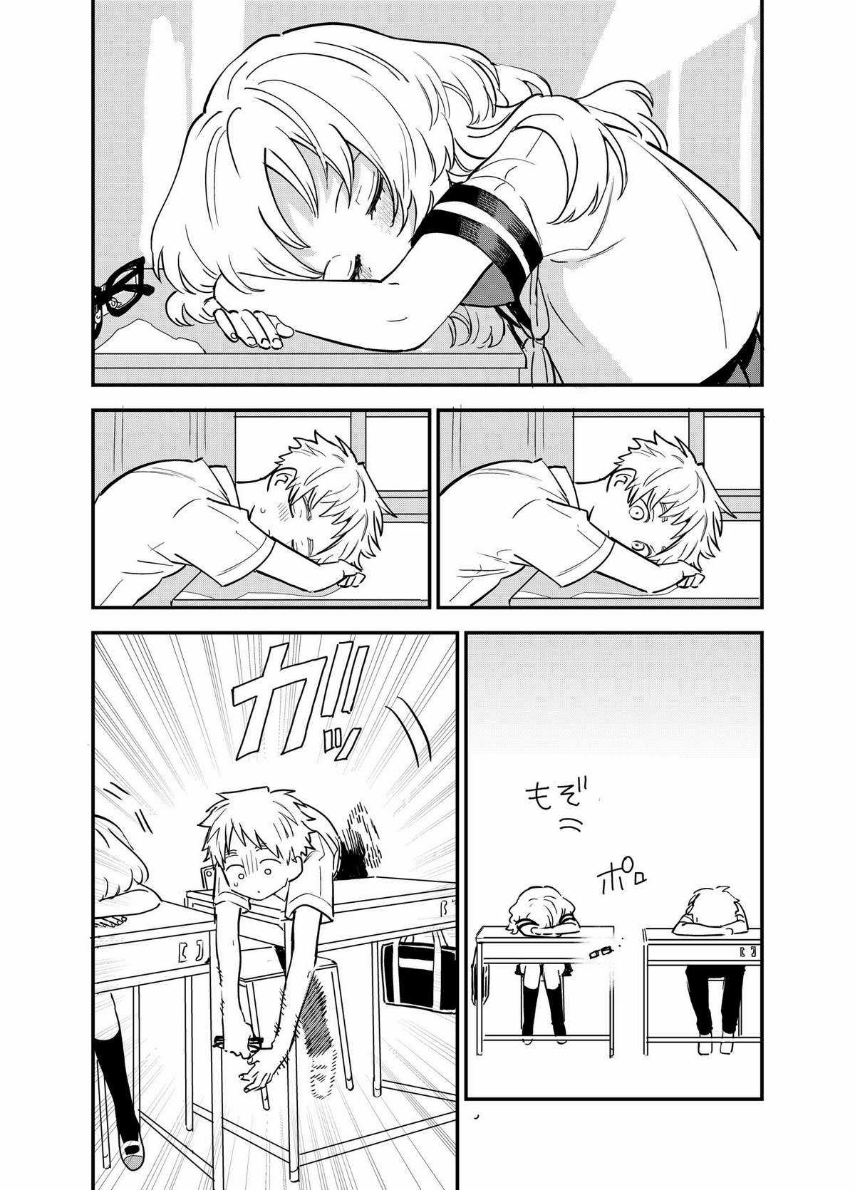 Cô Bạn Gái Mà Mình Thích Lại Quên Mang Theo Kính Mất Rồi Chapter 67 trang 3