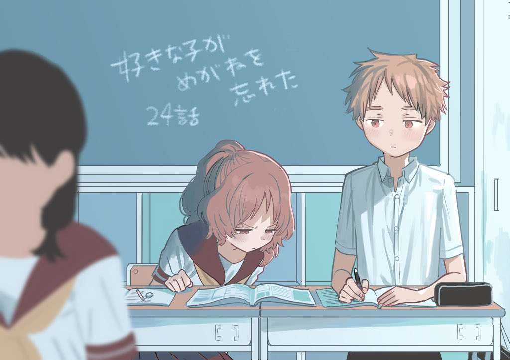 Cô Bạn Gái Mà Mình Thích Lại Quên Mang Theo Kính Mất Rồi Chapter 70 trang 21