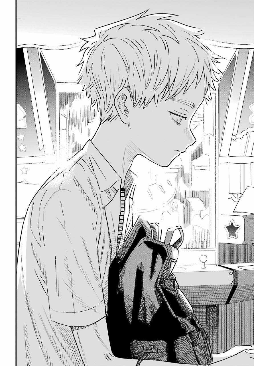 Cô Bạn Gái Mà Mình Thích Lại Quên Mang Theo Kính Mất Rồi Chapter 73 trang 14