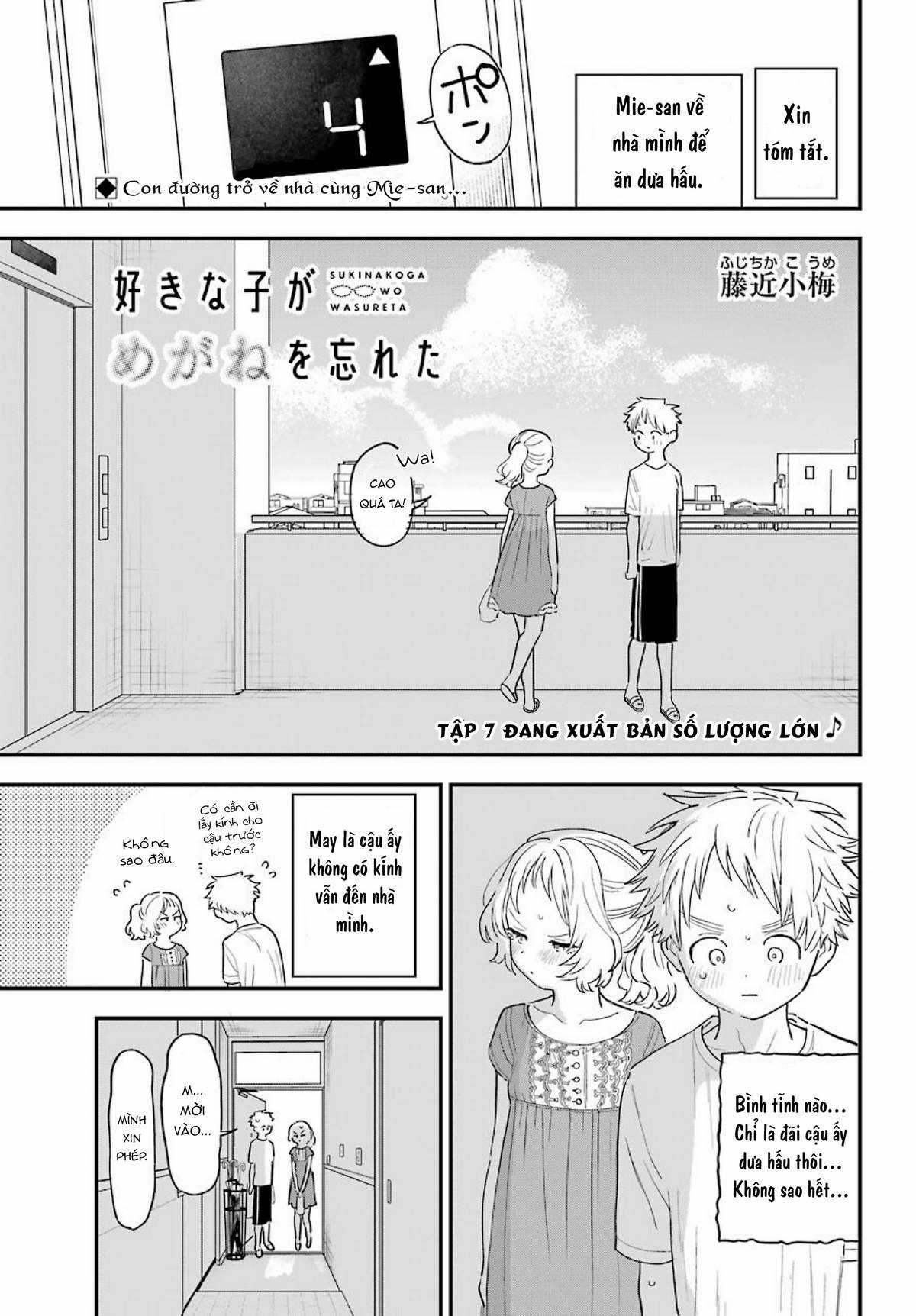 Cô Bạn Gái Mà Mình Thích Lại Quên Mang Theo Kính Mất Rồi Chapter 80 trang 2