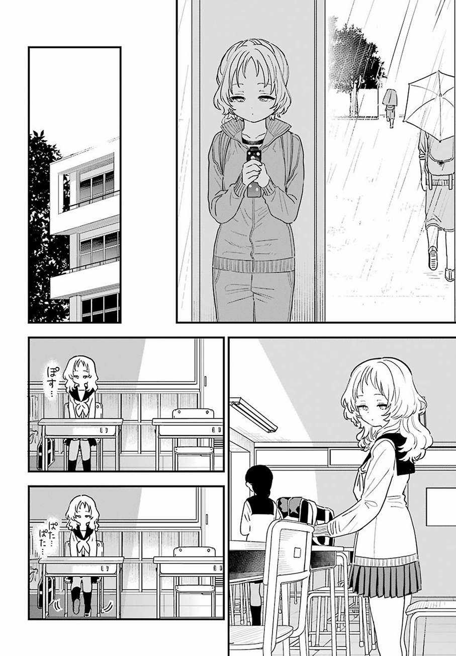 Cô Bạn Gái Mà Mình Thích Lại Quên Mang Theo Kính Mất Rồi Chapter 87 trang 7