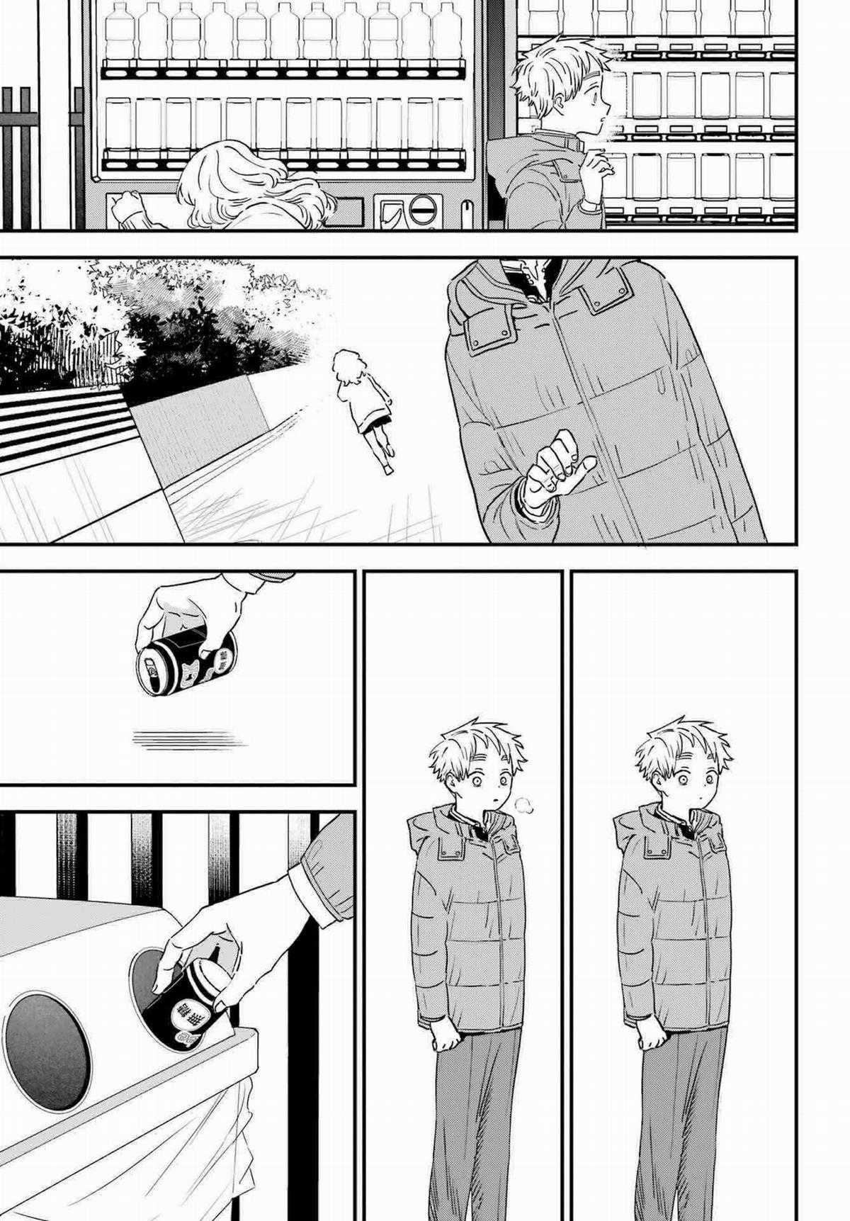 Cô Bạn Gái Mà Mình Thích Lại Quên Mang Theo Kính Mất Rồi Chapter 96 trang 3