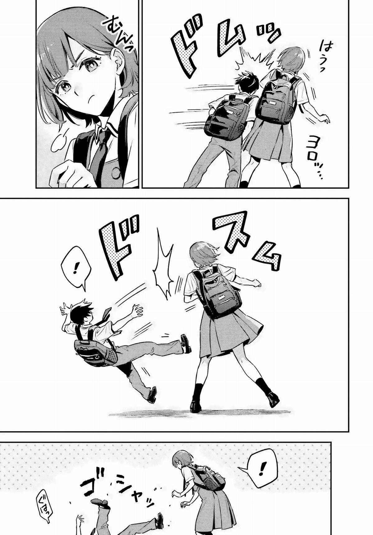 Cô bạn gái to lớn và dễ thương của tôi Chapter 0 trang 20