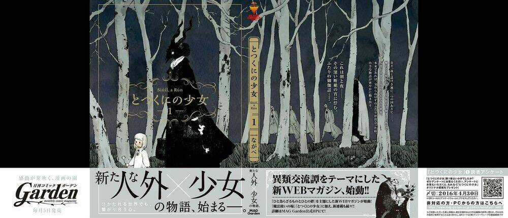 Cô Bé Đến Từ Vương Quốc Bên Ngoài Chapter 1 trang 2