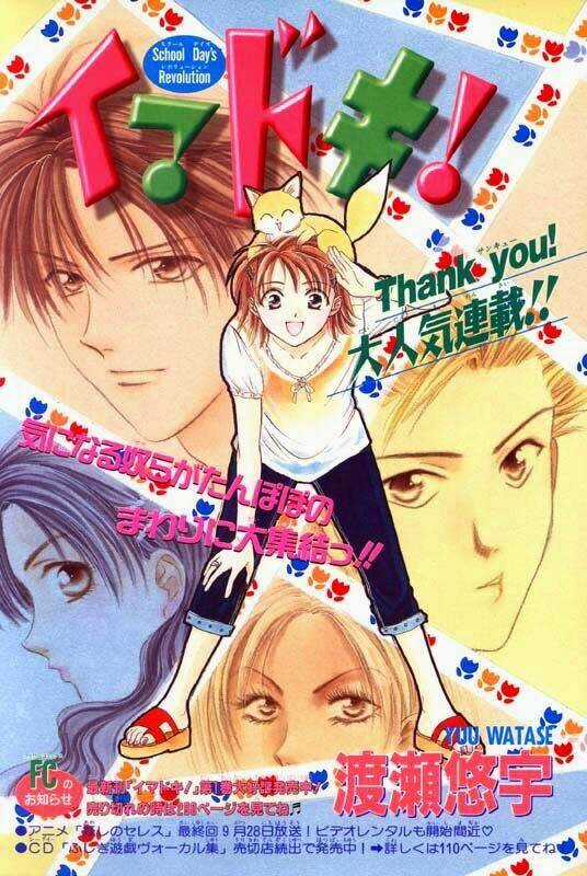 Cô Bé Nghèo Khó Chapter 13 trang 4