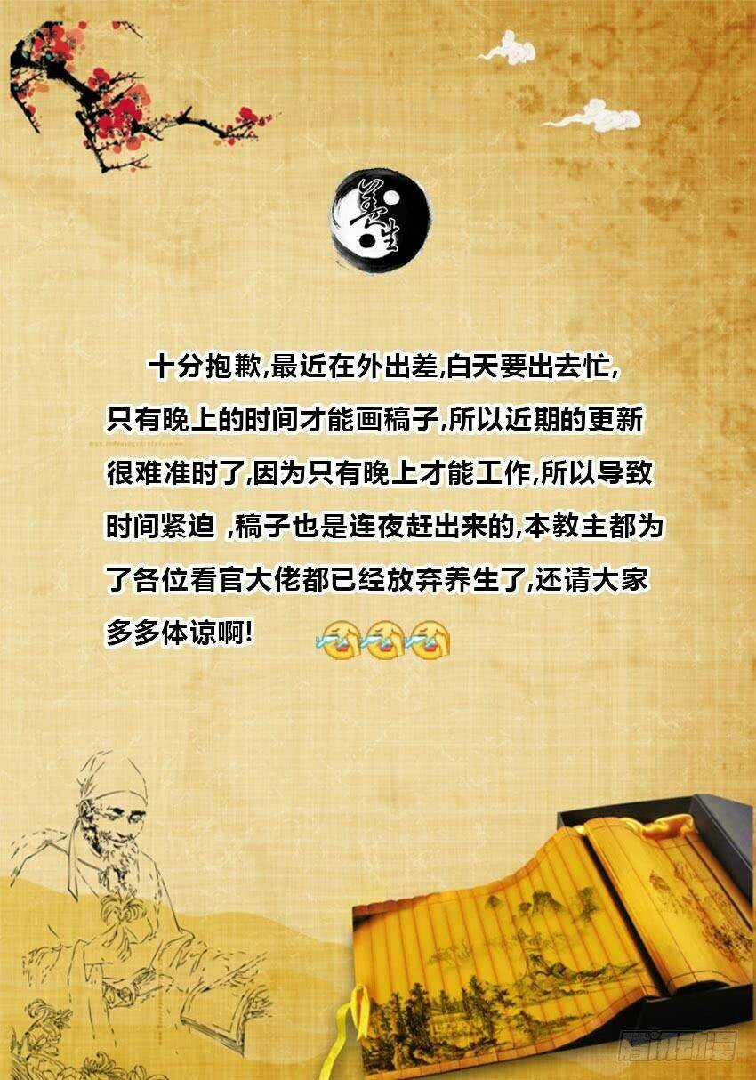 Cổ Chân Nhân Chapter 48 trang 13