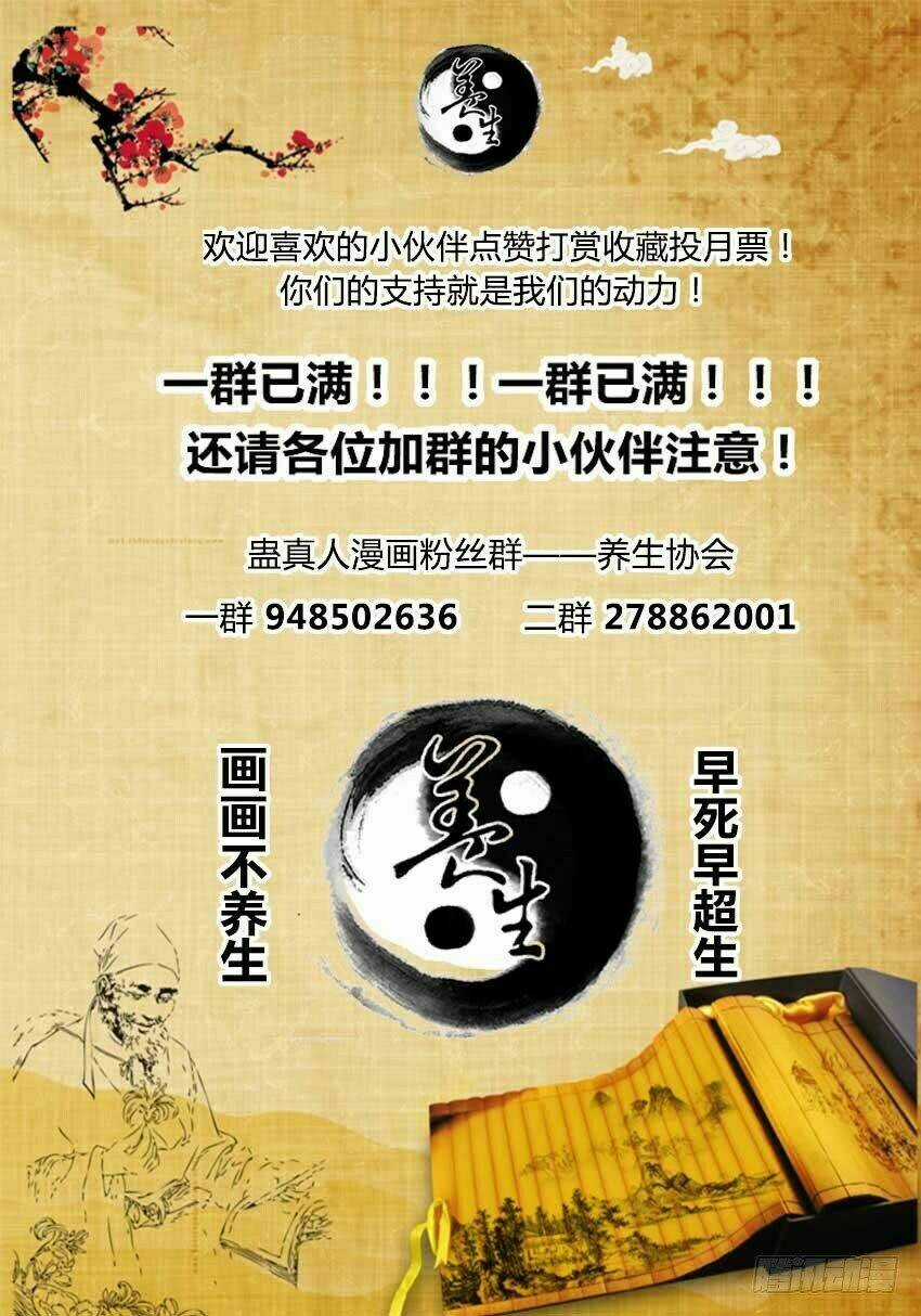 Cổ Chân Nhân Chapter 48 trang 14