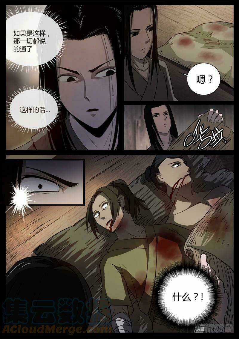 Cổ Chân Nhân Chapter 59 trang 2