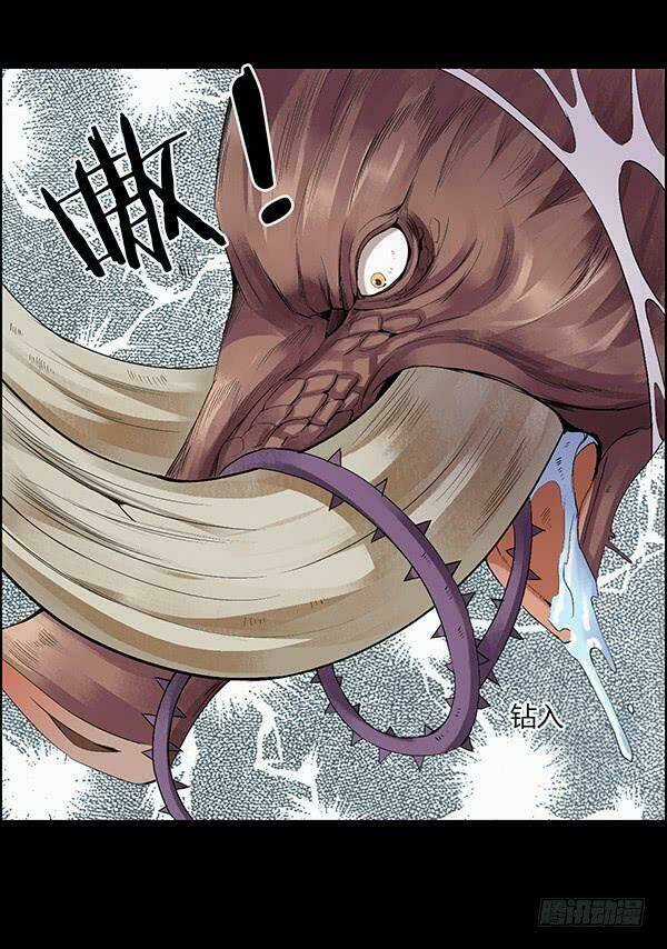 Cổ Chân Nhân Chapter 78 trang 25