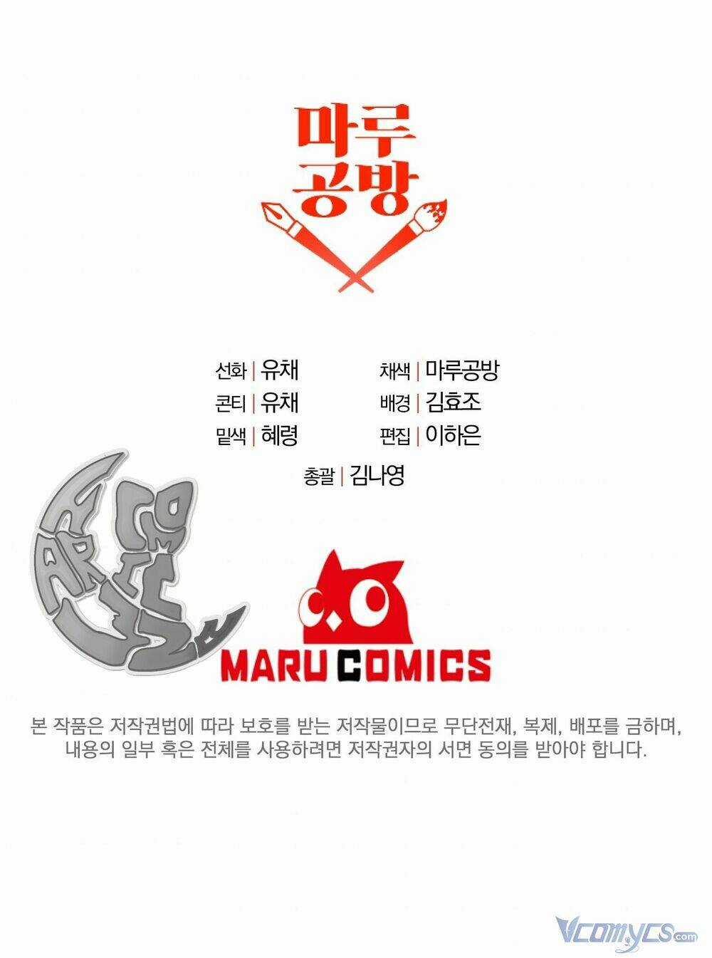 Cô Con Gái Thật Sự Đã Xuất Hiện Chapter 12 trang 75