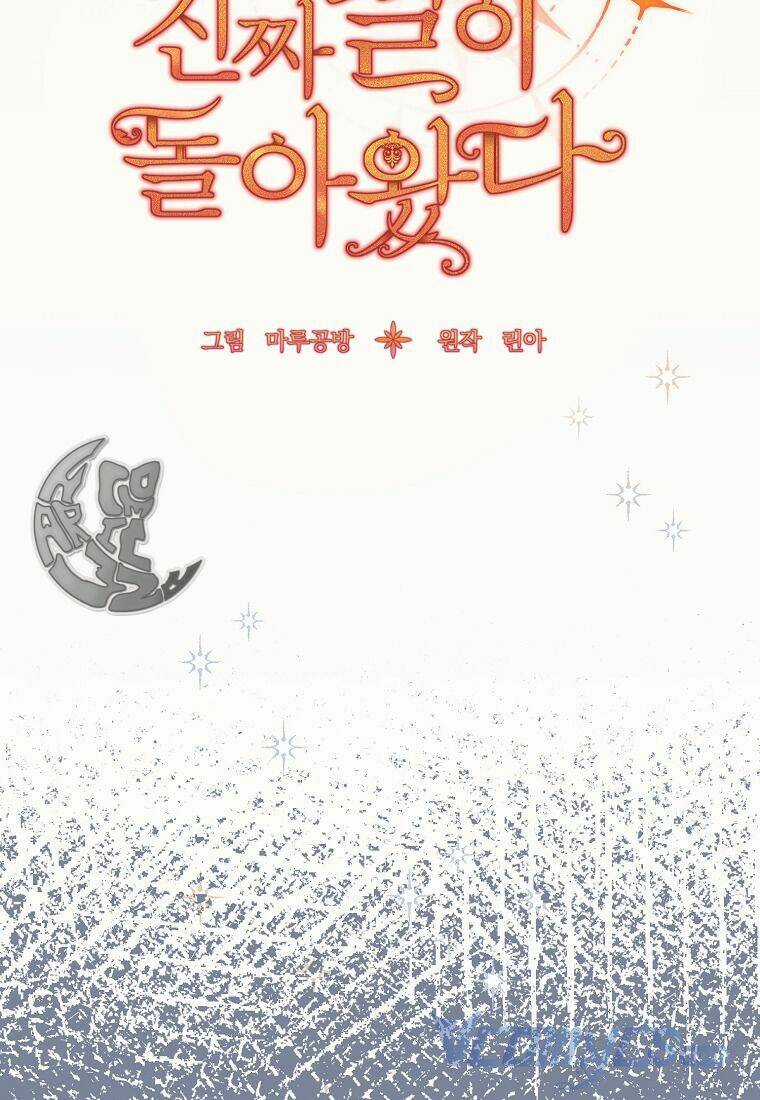 Cô Con Gái Thật Sự Đã Xuất Hiện Chapter 17 trang 21