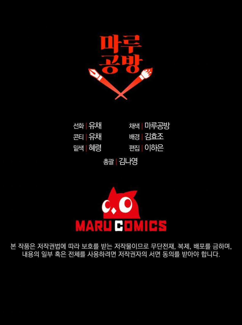 Cô Con Gái Thật Sự Đã Xuất Hiện Chapter 18 trang 94