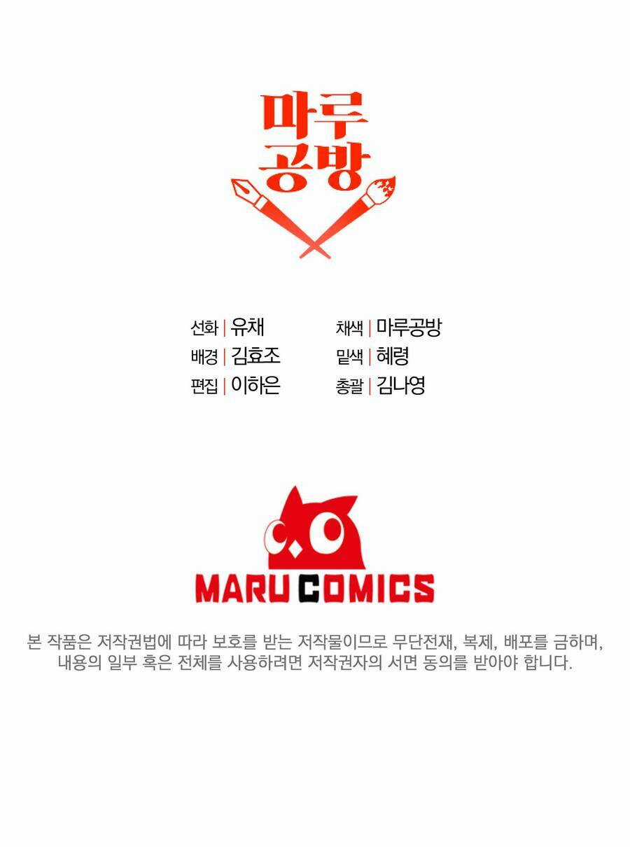 Cô Con Gái Thật Sự Đã Xuất Hiện Chapter 22 trang 69